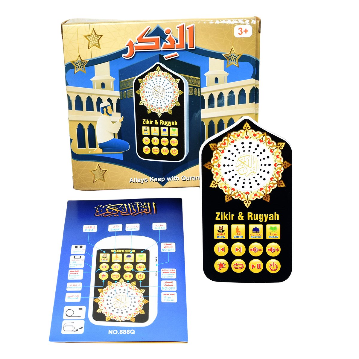 Small Islamic Gifts Muslim Pra - Shelly Plug review and price